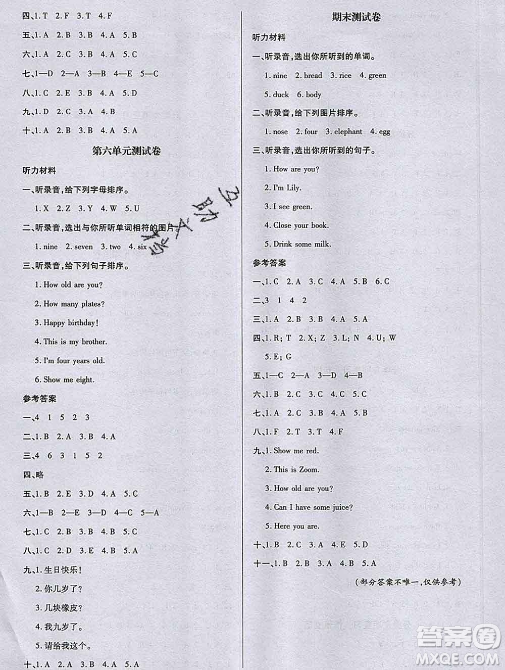 2019秋新版培優(yōu)紅領(lǐng)巾樂園人教版三年級(jí)英語上冊(cè)答案