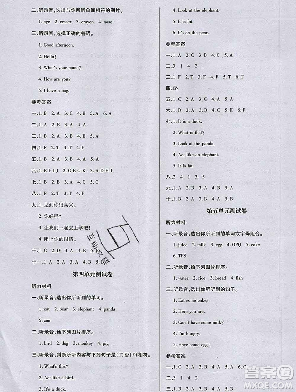 2019秋新版培優(yōu)紅領(lǐng)巾樂園人教版三年級(jí)英語上冊(cè)答案