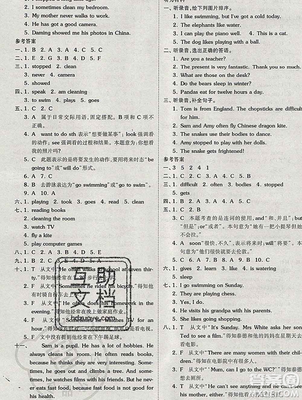 全品小復習小學英語六年級上冊外研版三起2019秋新版答案