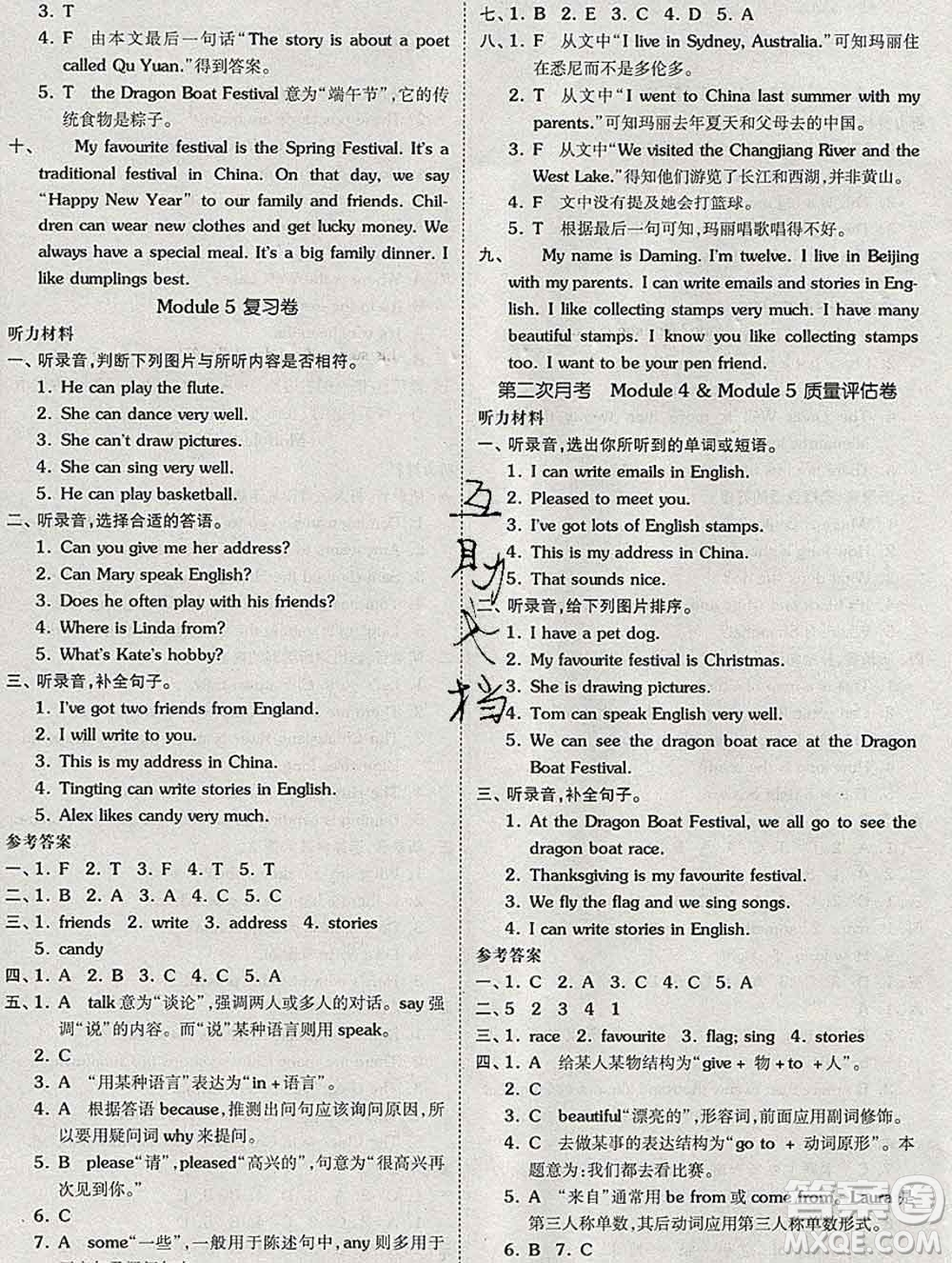 全品小復習小學英語六年級上冊外研版三起2019秋新版答案