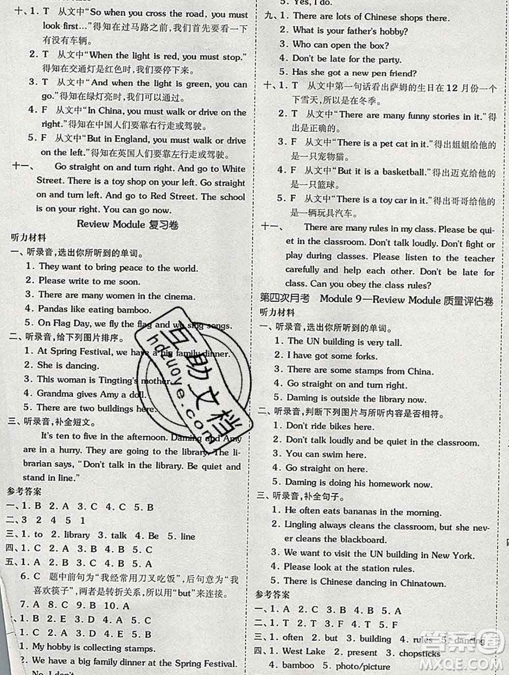 全品小復習小學英語六年級上冊外研版三起2019秋新版答案