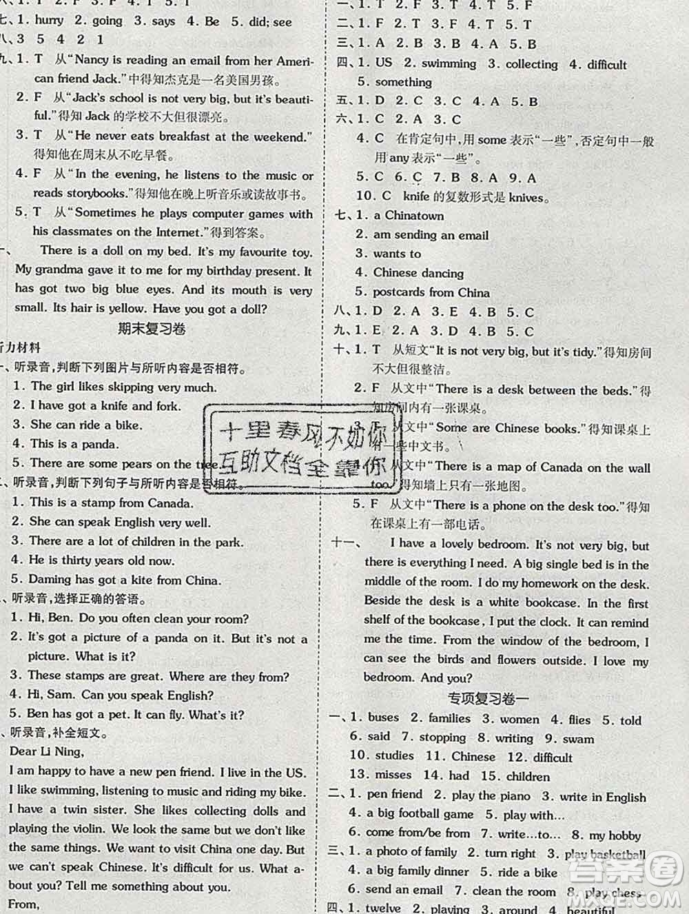 全品小復習小學英語六年級上冊外研版三起2019秋新版答案