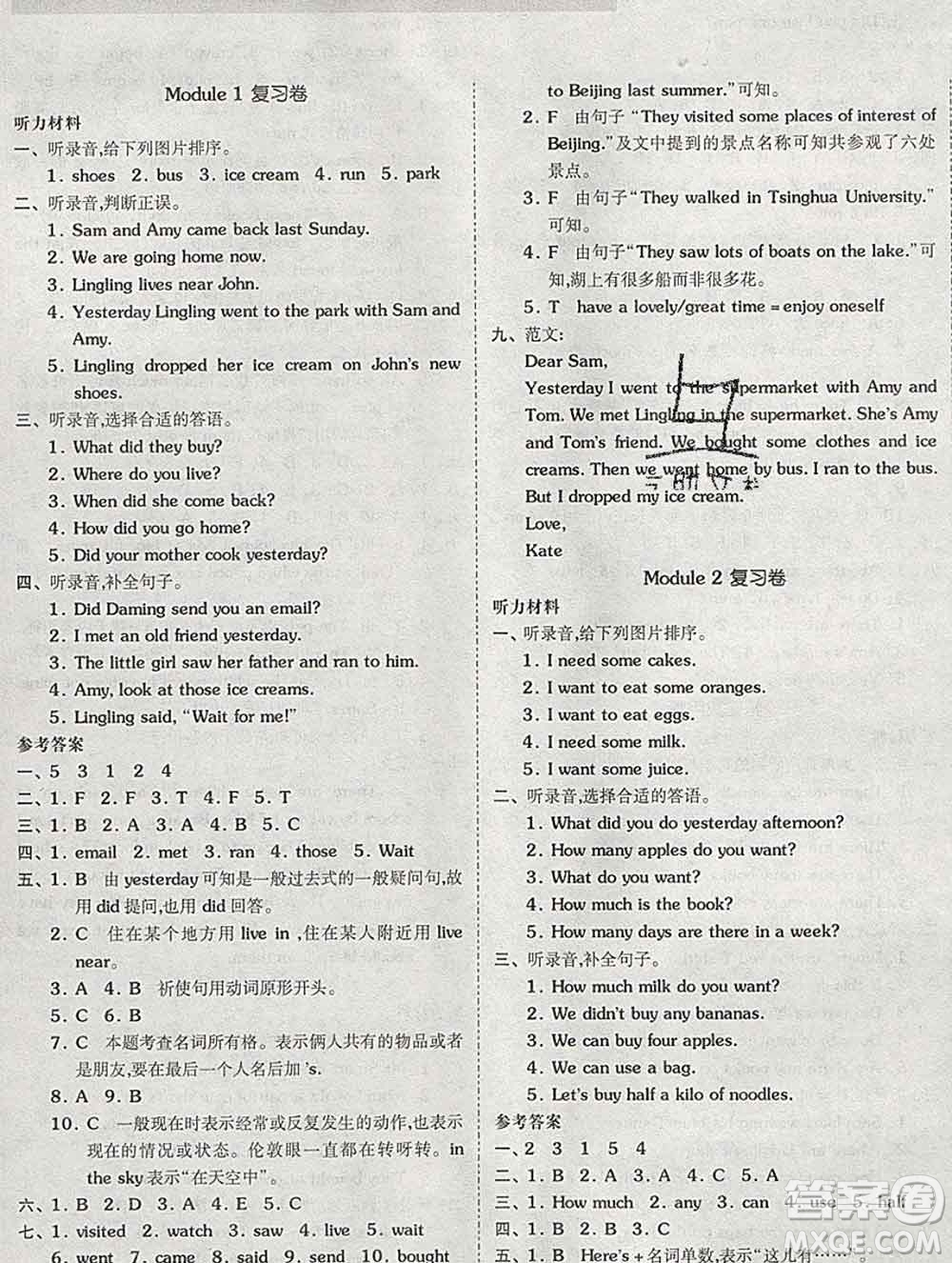 全品小復(fù)習(xí)小學(xué)英語五年級(jí)上冊(cè)外研版三起2019秋新版答案