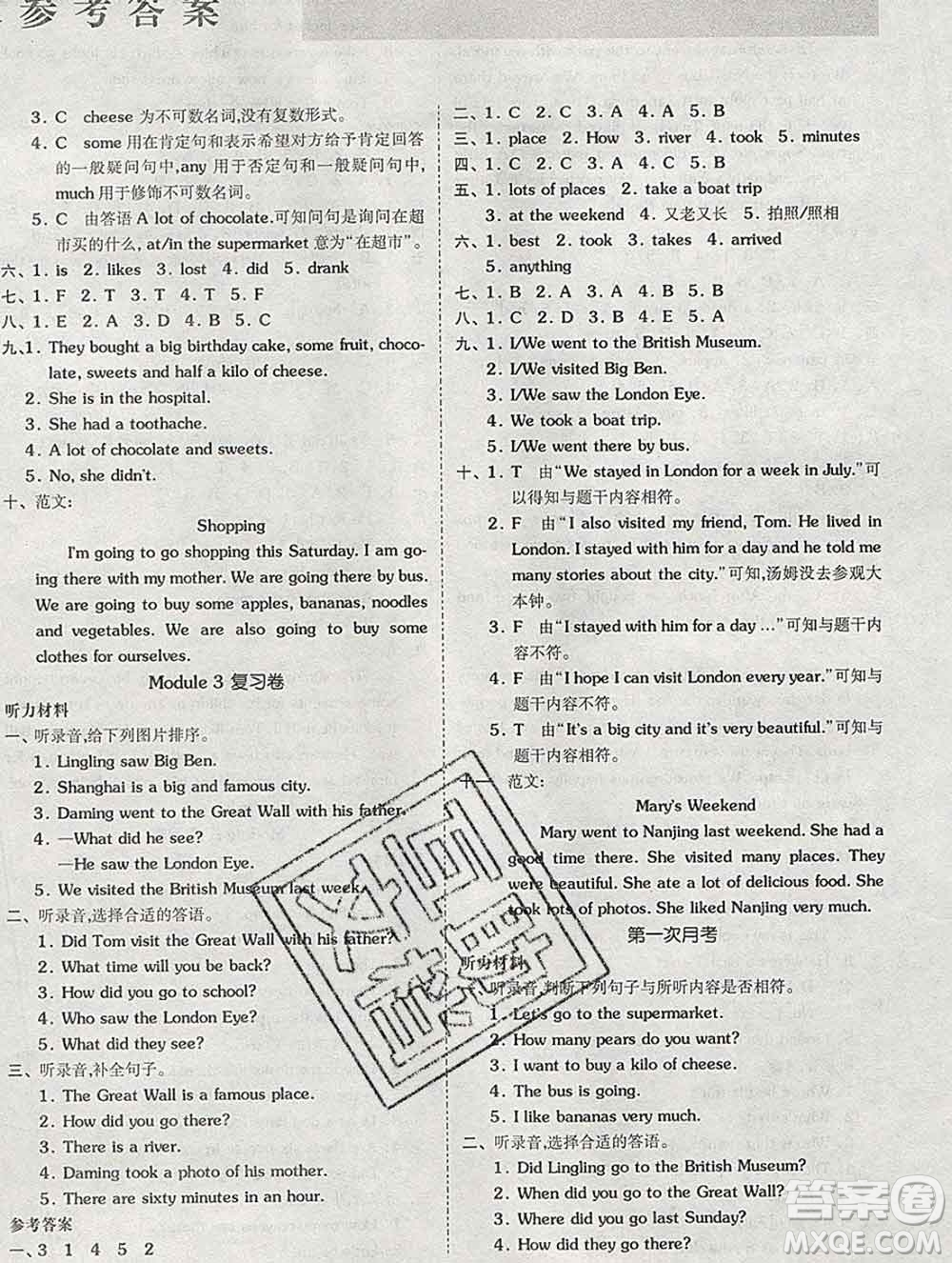 全品小復(fù)習(xí)小學(xué)英語五年級(jí)上冊(cè)外研版三起2019秋新版答案