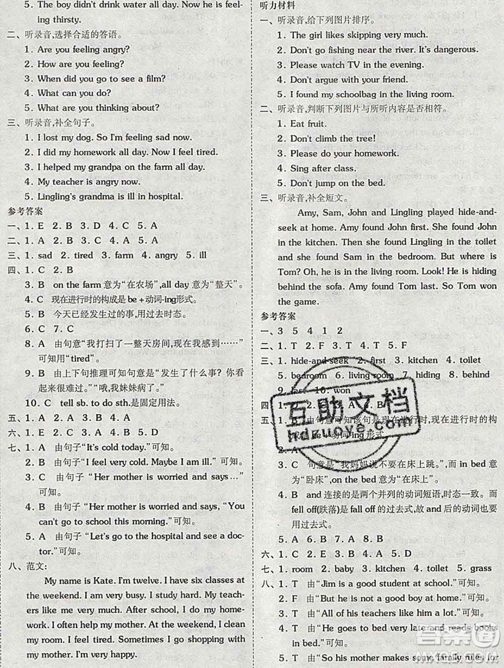全品小復(fù)習(xí)小學(xué)英語五年級(jí)上冊(cè)外研版三起2019秋新版答案