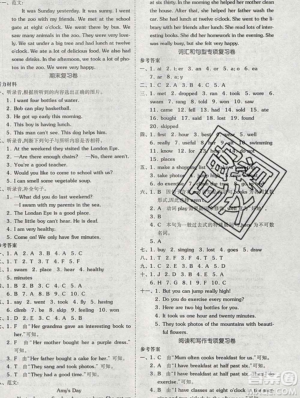 全品小復(fù)習(xí)小學(xué)英語五年級(jí)上冊(cè)外研版三起2019秋新版答案