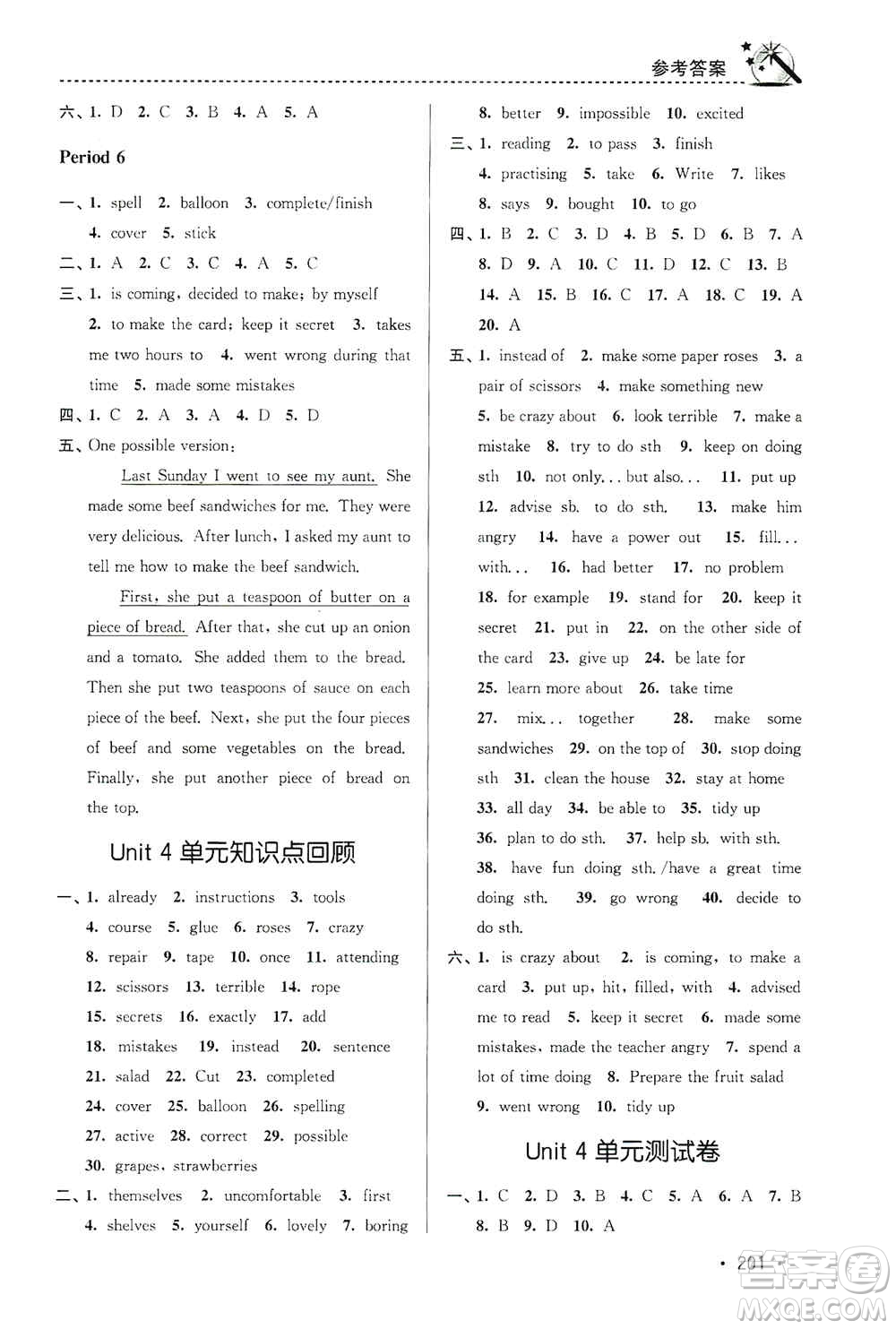 東南大學(xué)出版社2019名師點撥課時作業(yè)本八年級英語上冊新課標(biāo)江蘇版答案