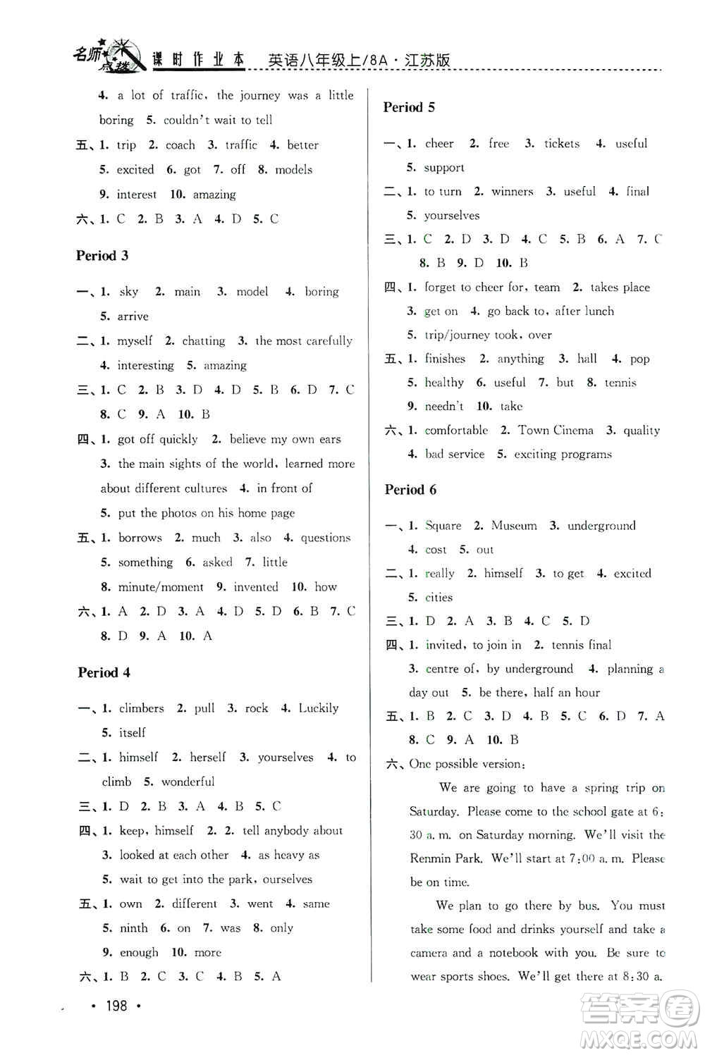 東南大學(xué)出版社2019名師點撥課時作業(yè)本八年級英語上冊新課標(biāo)江蘇版答案
