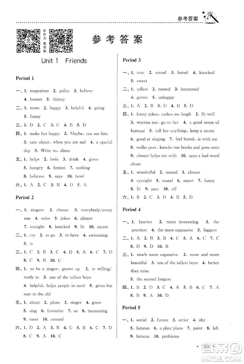 東南大學(xué)出版社2019名師點撥課時作業(yè)本八年級英語上冊新課標(biāo)江蘇版答案
