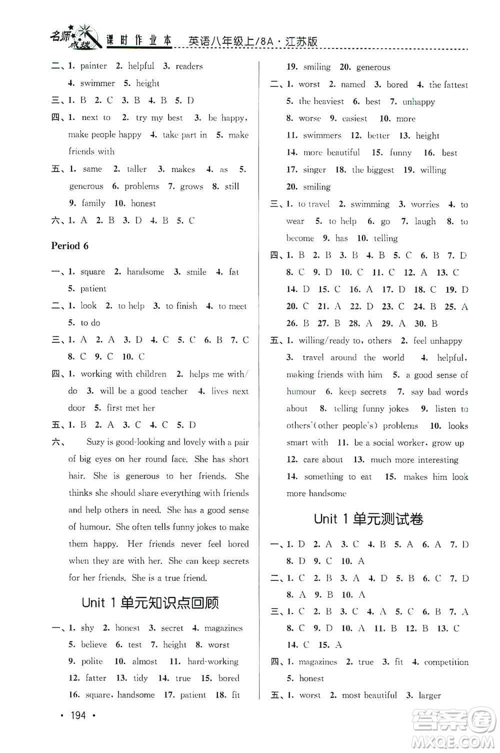 東南大學(xué)出版社2019名師點撥課時作業(yè)本八年級英語上冊新課標(biāo)江蘇版答案