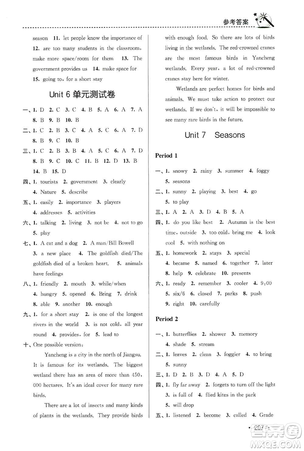 東南大學(xué)出版社2019名師點撥課時作業(yè)本八年級英語上冊新課標(biāo)江蘇版答案