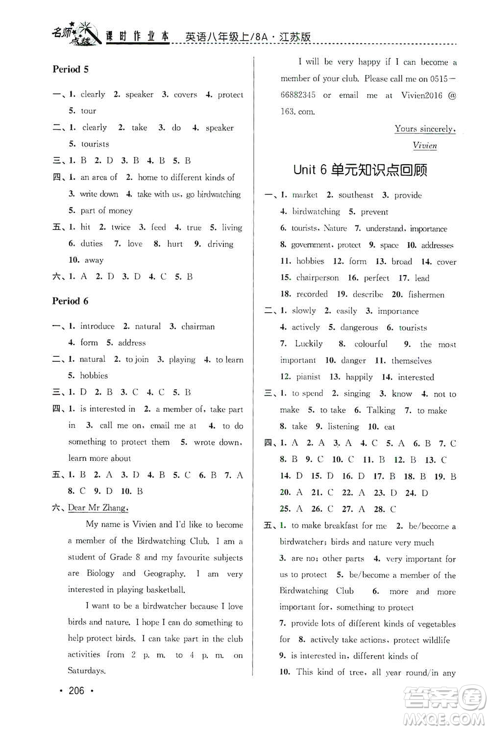 東南大學(xué)出版社2019名師點撥課時作業(yè)本八年級英語上冊新課標(biāo)江蘇版答案