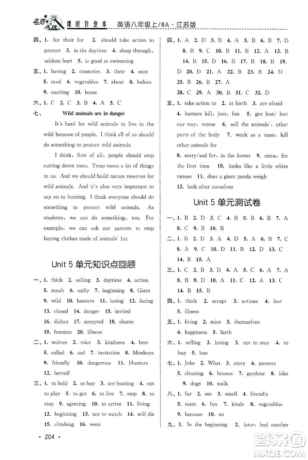 東南大學(xué)出版社2019名師點撥課時作業(yè)本八年級英語上冊新課標(biāo)江蘇版答案