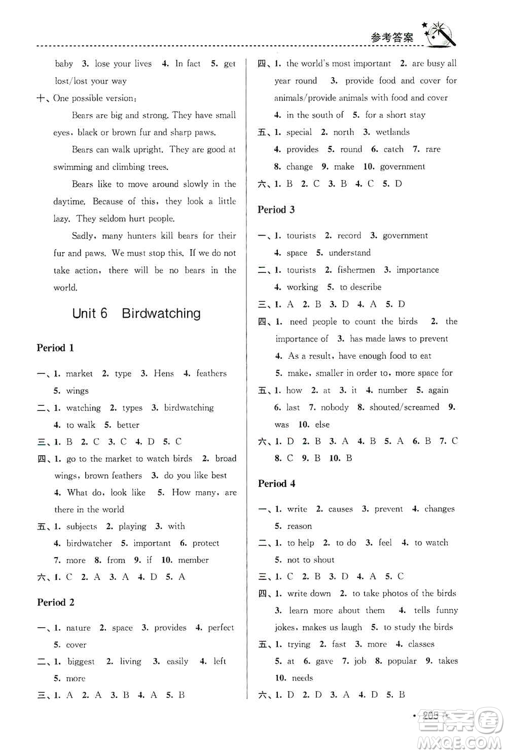 東南大學(xué)出版社2019名師點撥課時作業(yè)本八年級英語上冊新課標(biāo)江蘇版答案