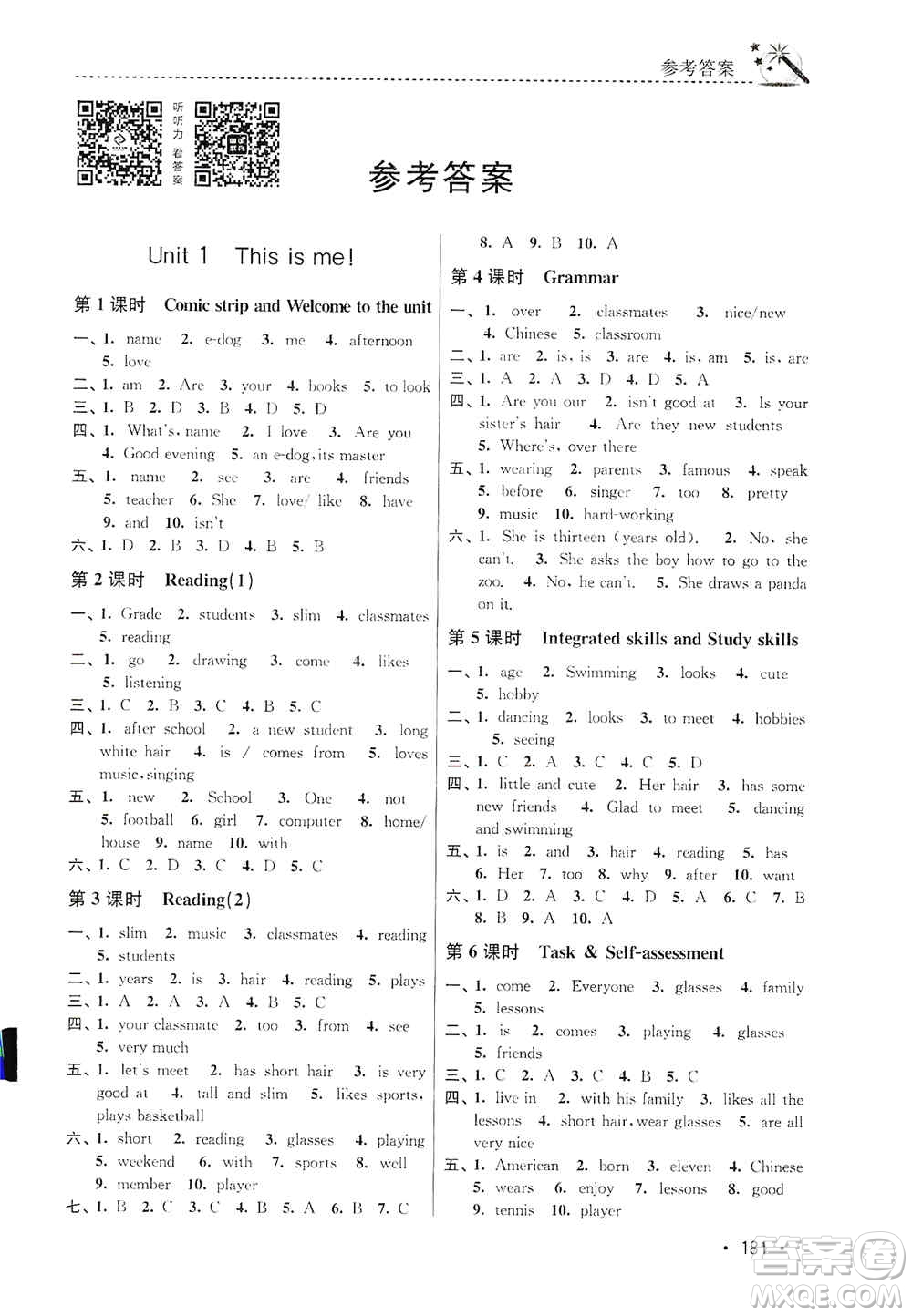 東南大學出版社2019名師點撥課時作業(yè)本七年級英語上冊新課標江蘇版答案