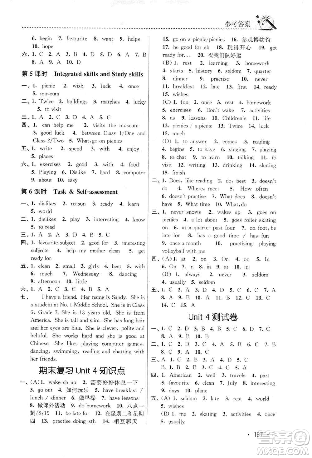 東南大學出版社2019名師點撥課時作業(yè)本七年級英語上冊新課標江蘇版答案