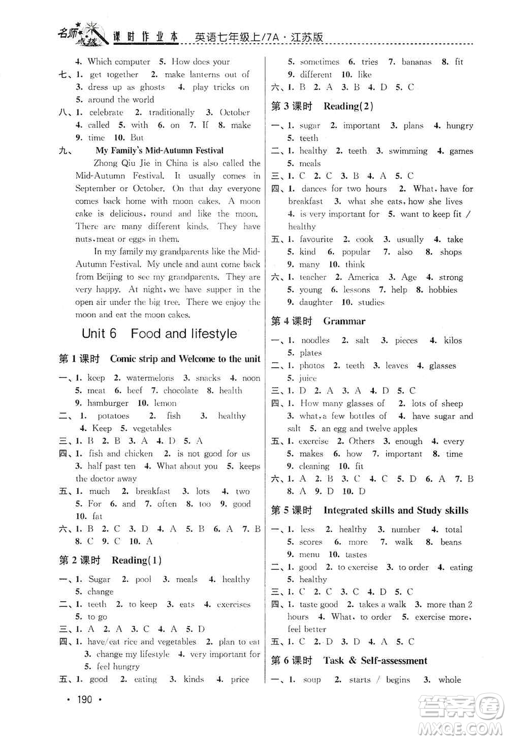 東南大學出版社2019名師點撥課時作業(yè)本七年級英語上冊新課標江蘇版答案