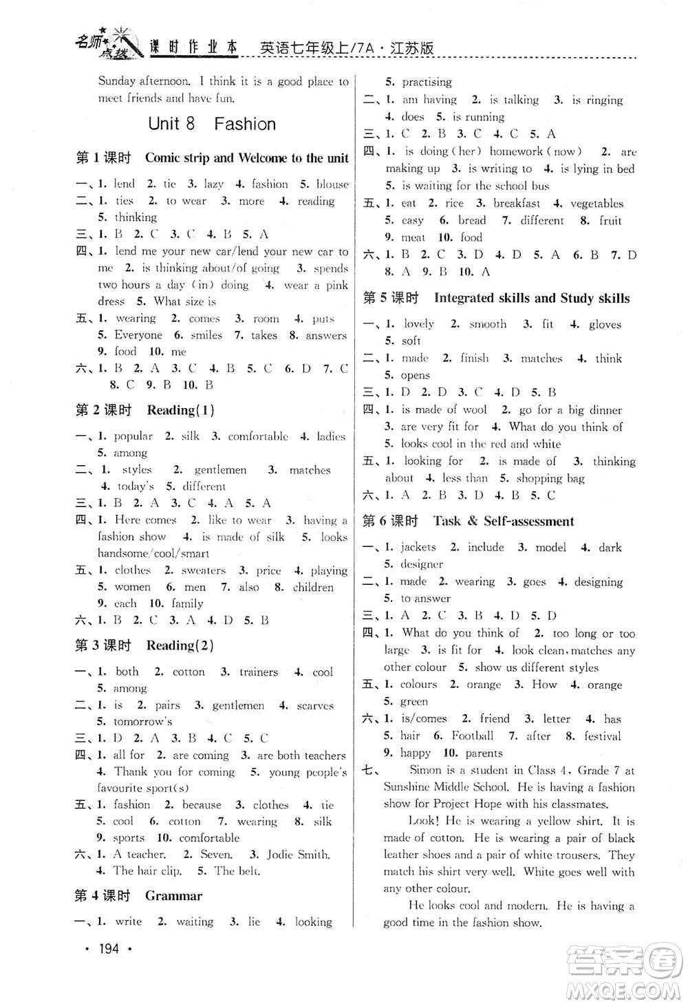 東南大學出版社2019名師點撥課時作業(yè)本七年級英語上冊新課標江蘇版答案