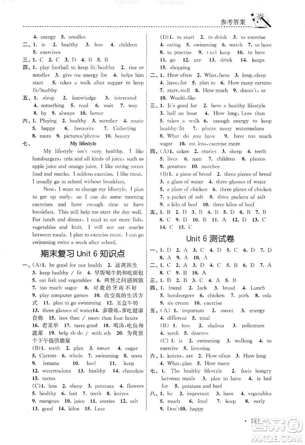 東南大學出版社2019名師點撥課時作業(yè)本七年級英語上冊新課標江蘇版答案