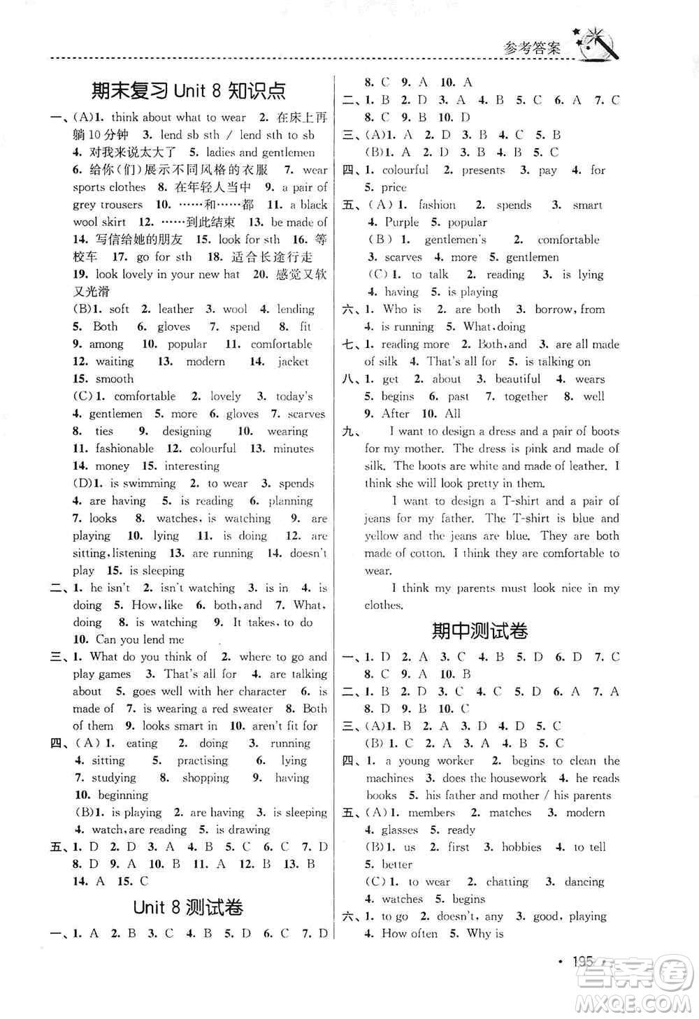 東南大學出版社2019名師點撥課時作業(yè)本七年級英語上冊新課標江蘇版答案