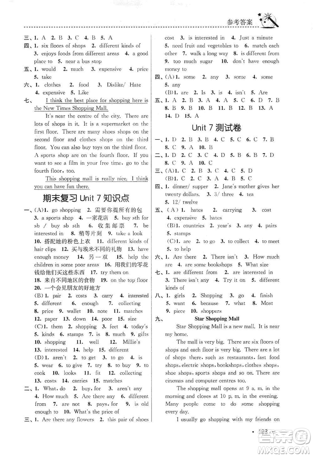 東南大學出版社2019名師點撥課時作業(yè)本七年級英語上冊新課標江蘇版答案