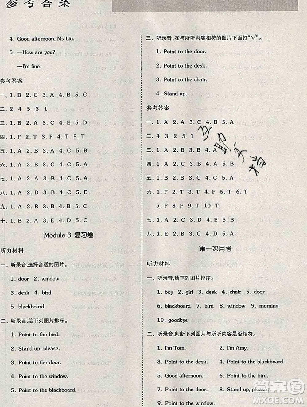 全品小復(fù)習(xí)小學(xué)英語三年級(jí)上冊外研版三起2019秋新版答案
