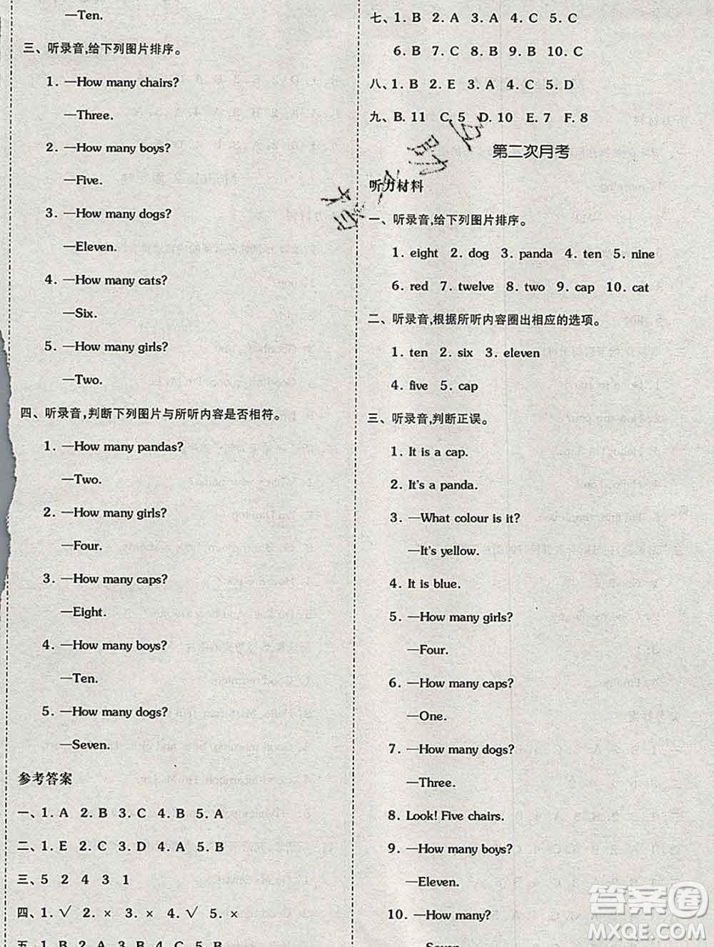 全品小復(fù)習(xí)小學(xué)英語三年級(jí)上冊外研版三起2019秋新版答案