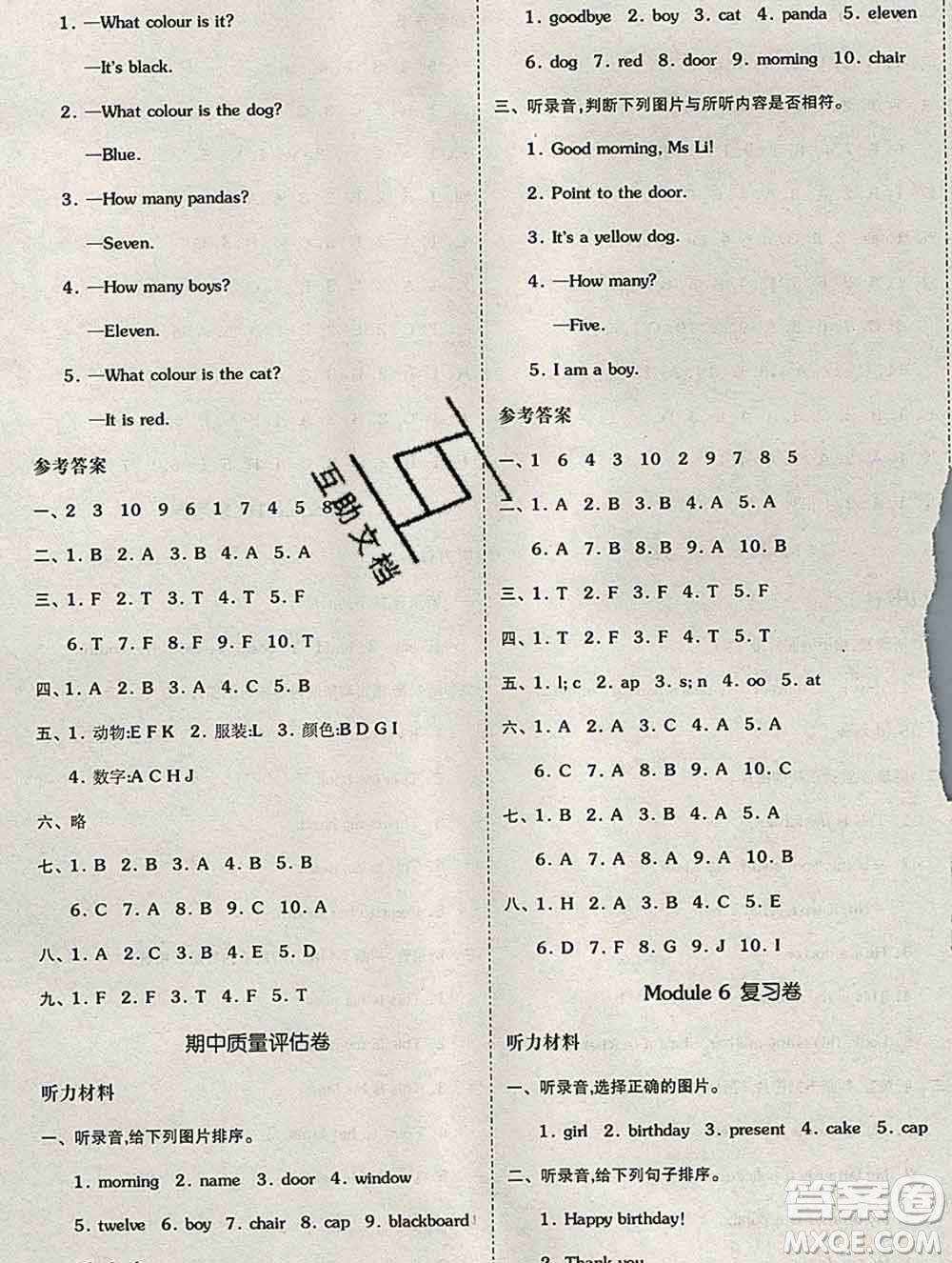 全品小復(fù)習(xí)小學(xué)英語三年級(jí)上冊外研版三起2019秋新版答案