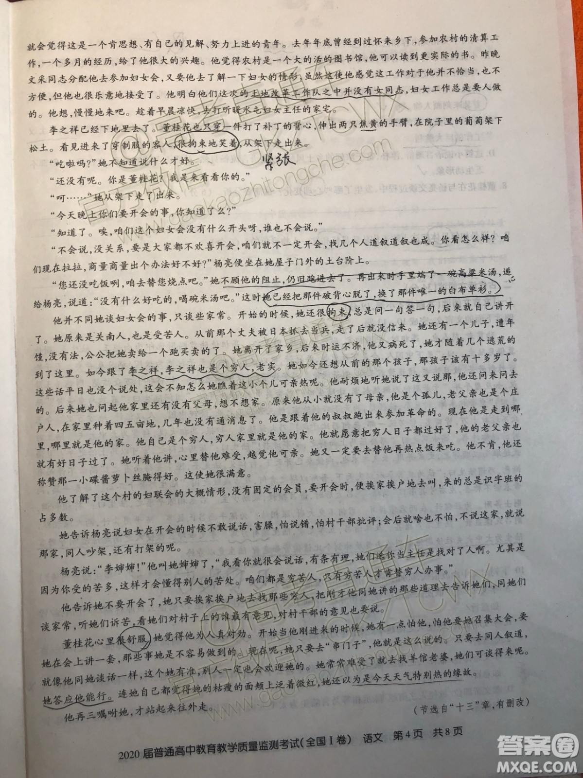 2020屆百校聯(lián)盟高三11月聯(lián)考全國(guó)I卷語文試題及參考答案