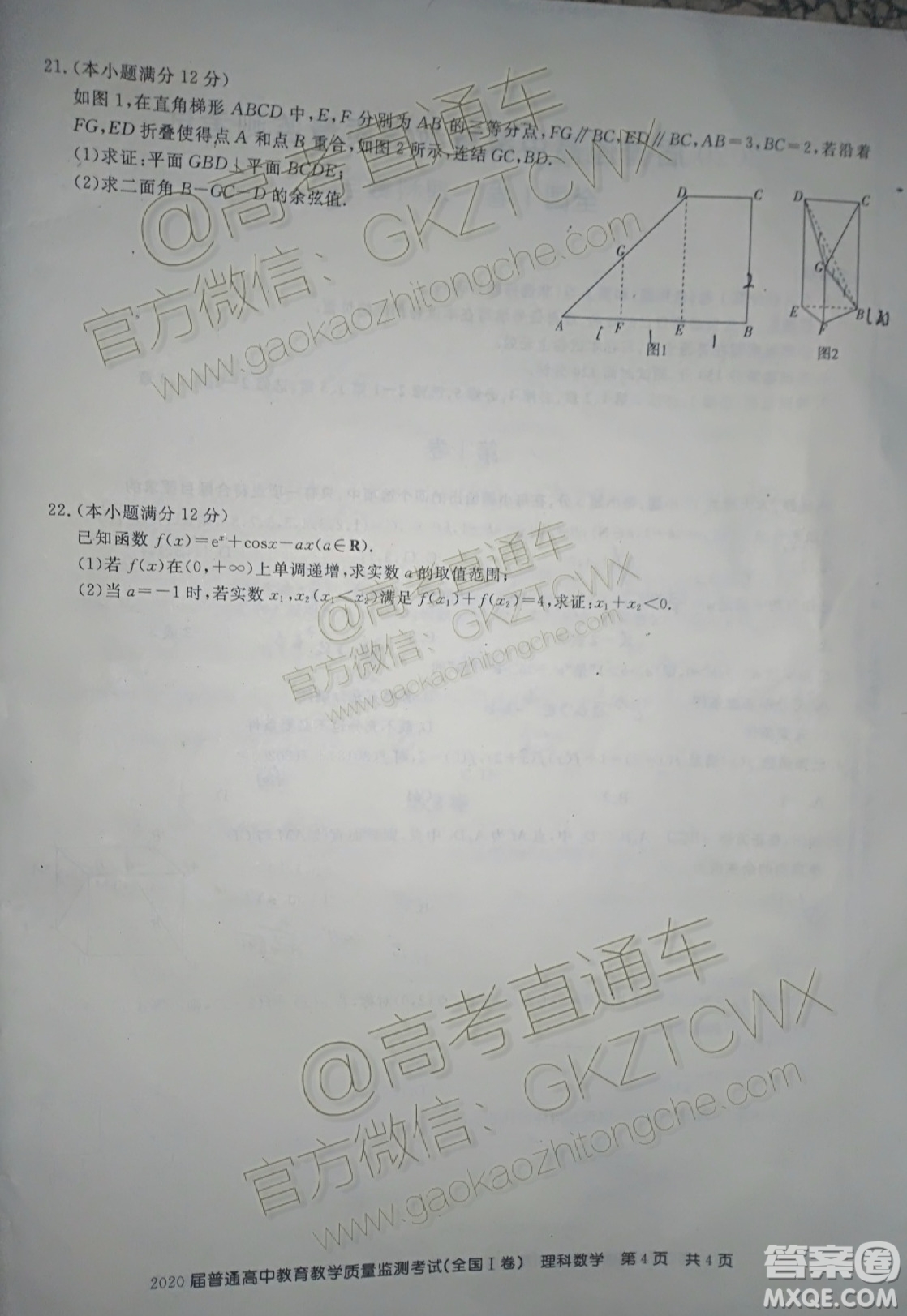 2020屆百校聯(lián)盟高三11月聯(lián)考全國I卷理科數(shù)學(xué)試題及參考答案