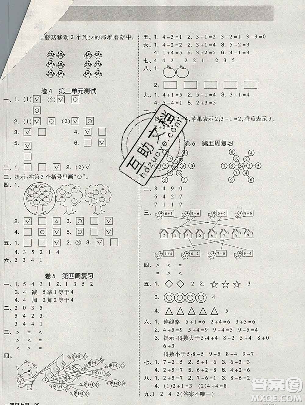全品小復(fù)習(xí)小學(xué)數(shù)學(xué)一年級(jí)上冊北師版2019秋新版答案
