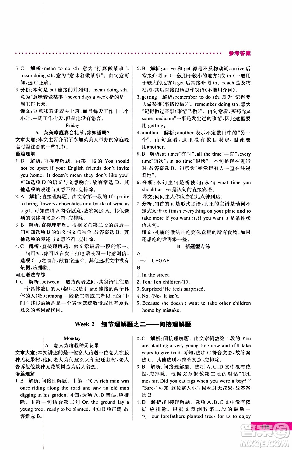 2019年哈佛英語閱讀理解巧學(xué)精練八年級上參考答案
