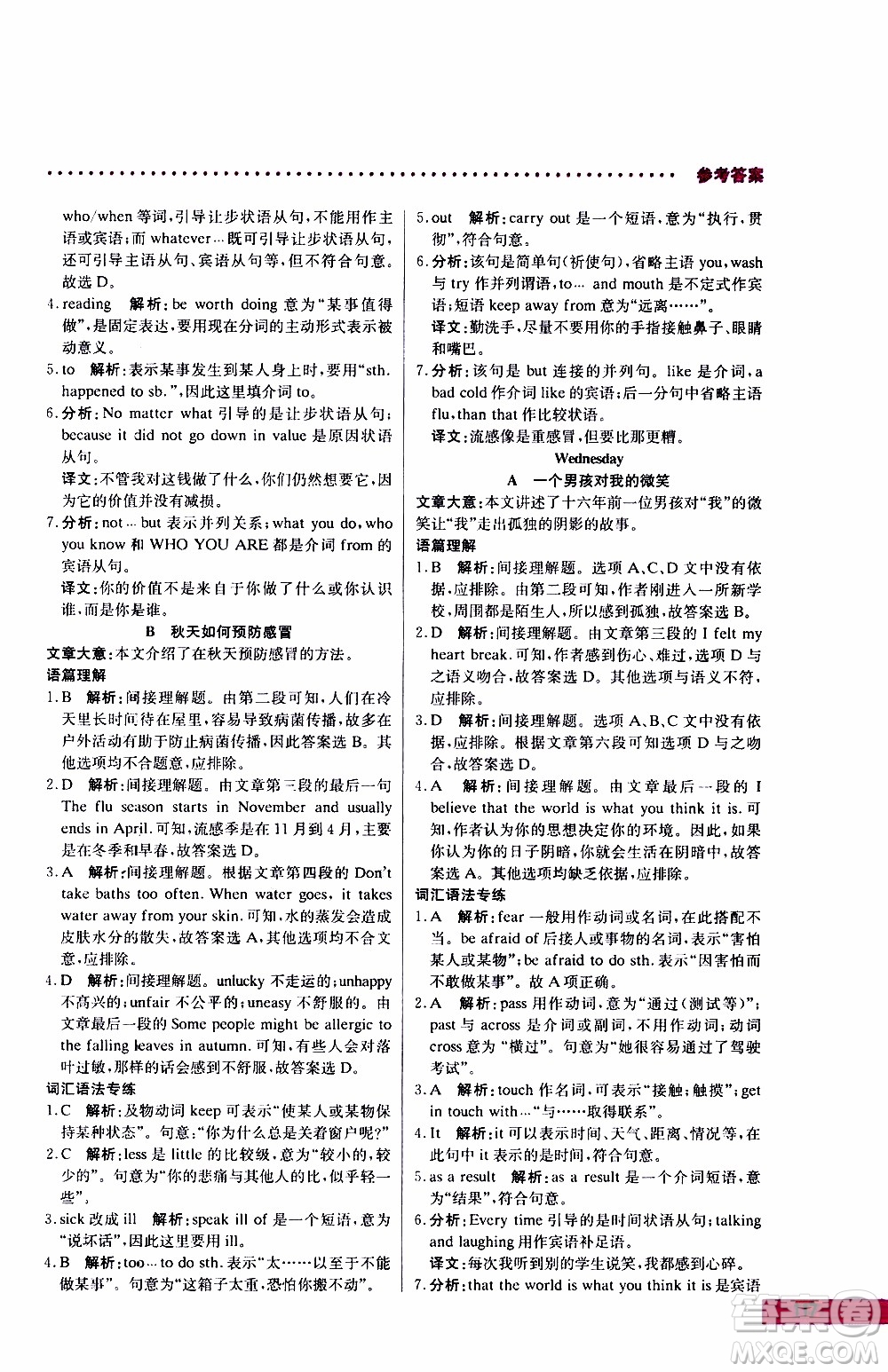 2019年哈佛英語閱讀理解巧學(xué)精練八年級上參考答案