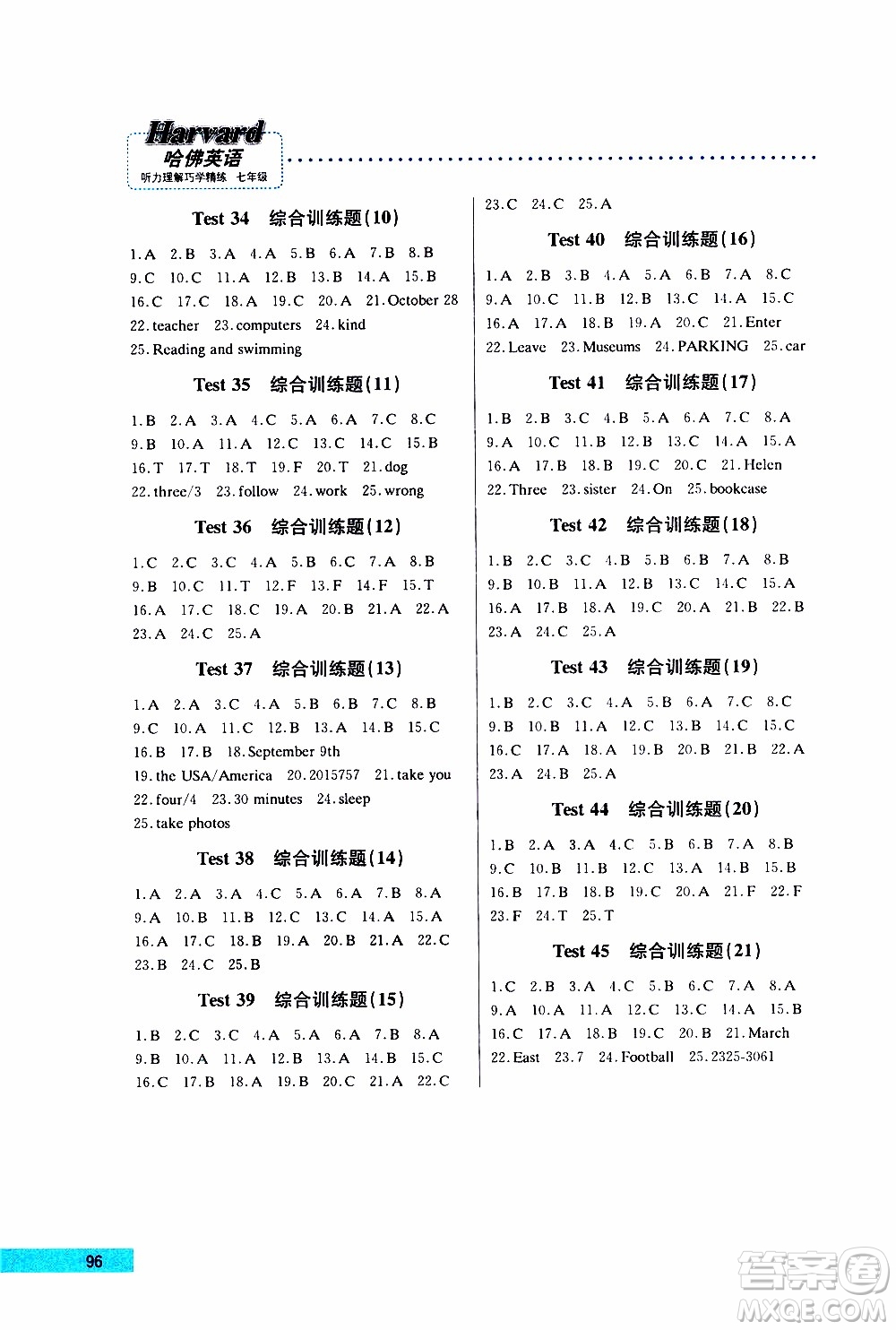 2019年哈佛英語聽力理解巧學(xué)精練七年級上參考答案