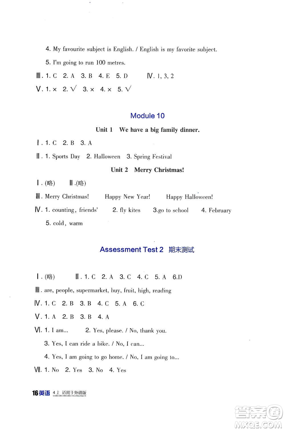 2019新課標(biāo)小學(xué)生學(xué)習(xí)實(shí)踐園地四年級英語上冊外研版答案