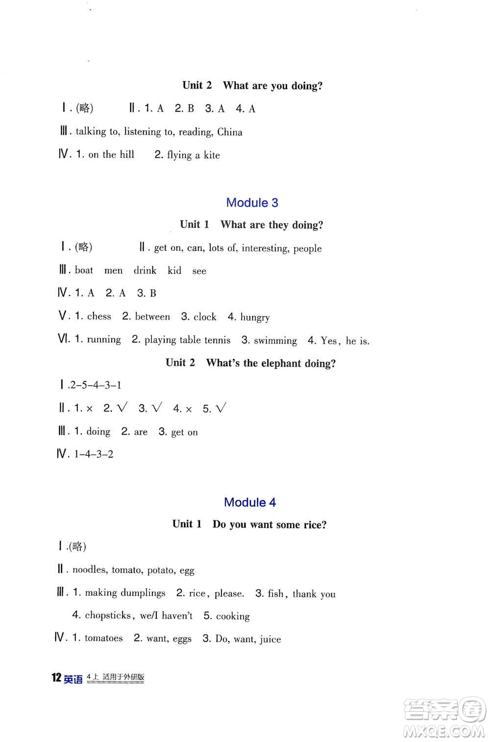 2019新課標(biāo)小學(xué)生學(xué)習(xí)實(shí)踐園地四年級英語上冊外研版答案