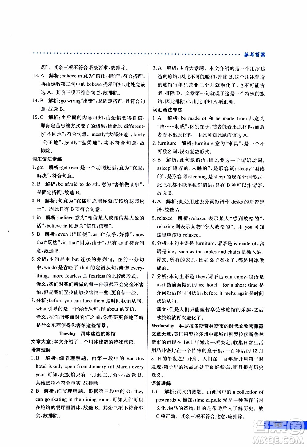2019年哈佛英語完形填空與閱讀理解巧學(xué)精練九年級(jí)中考參考答案