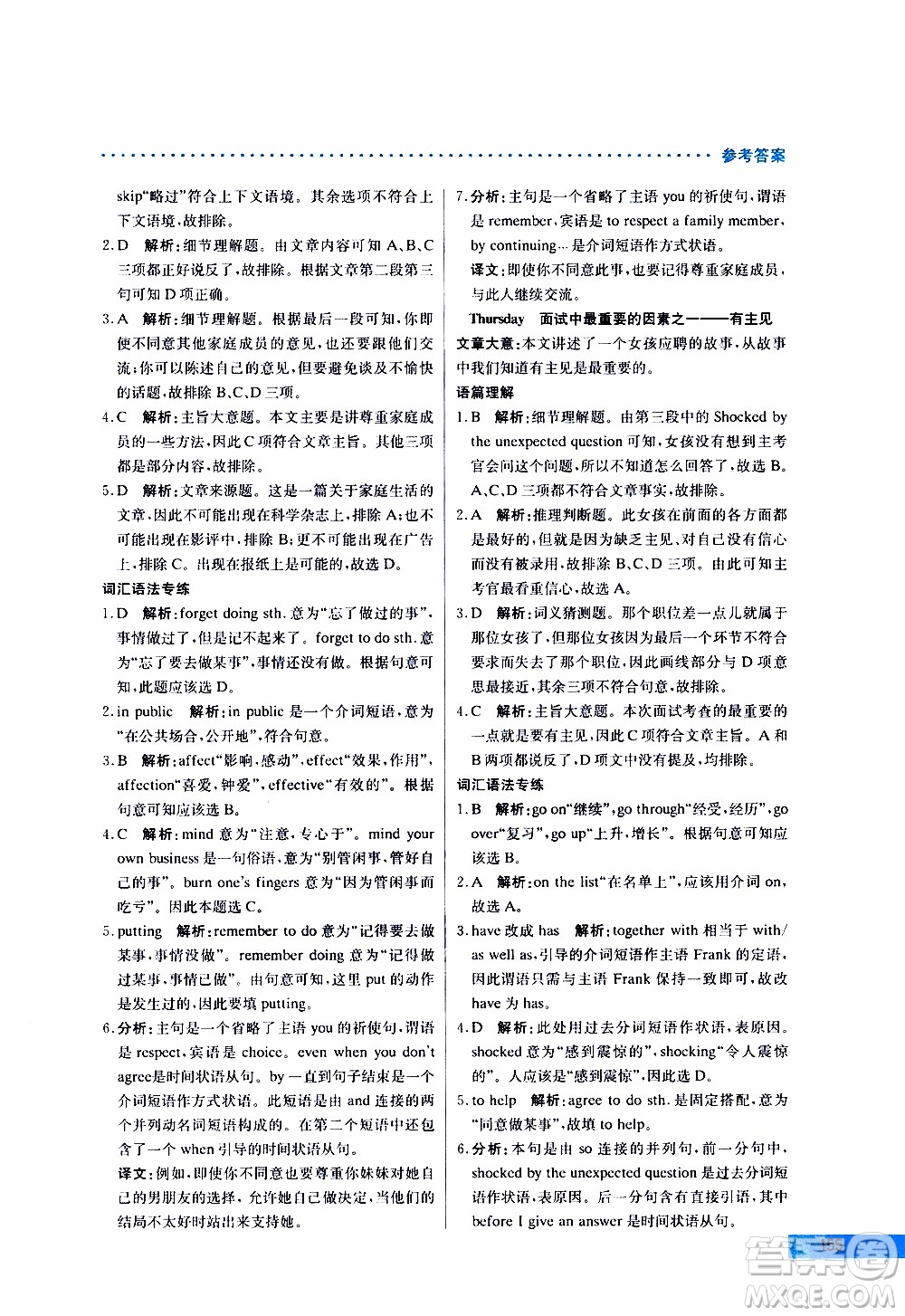 2019年哈佛英語完形填空與閱讀理解巧學(xué)精練九年級(jí)中考參考答案