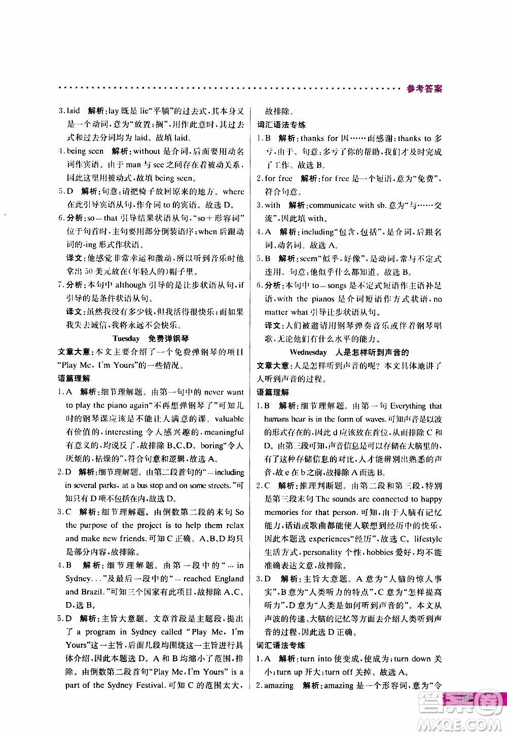2019年哈佛英語完形填空與閱讀理解巧學(xué)精練九年級(jí)中考參考答案