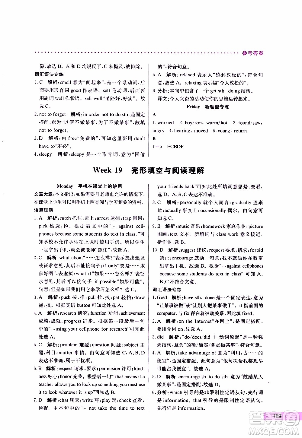 2019年哈佛英語完形填空與閱讀理解巧學(xué)精練九年級(jí)中考參考答案