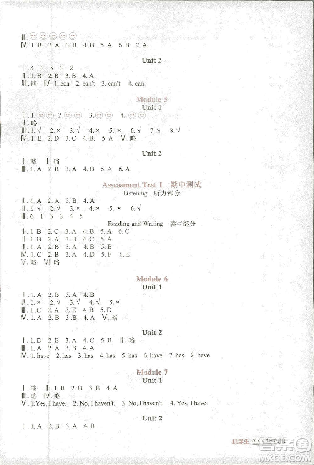 四川教育出版社2019新課標(biāo)小學(xué)生學(xué)習(xí)實踐園地三年級英語上冊外研版答案