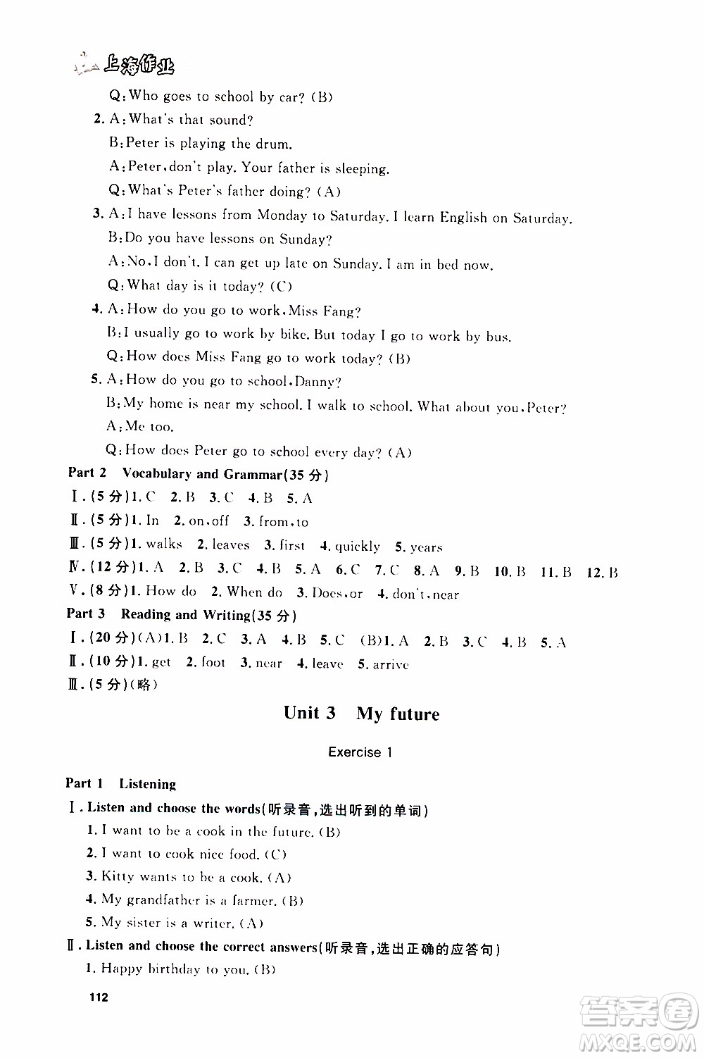 鐘書金牌2019年上海作業(yè)五年級(jí)上英語(yǔ)N版牛津版參考答案