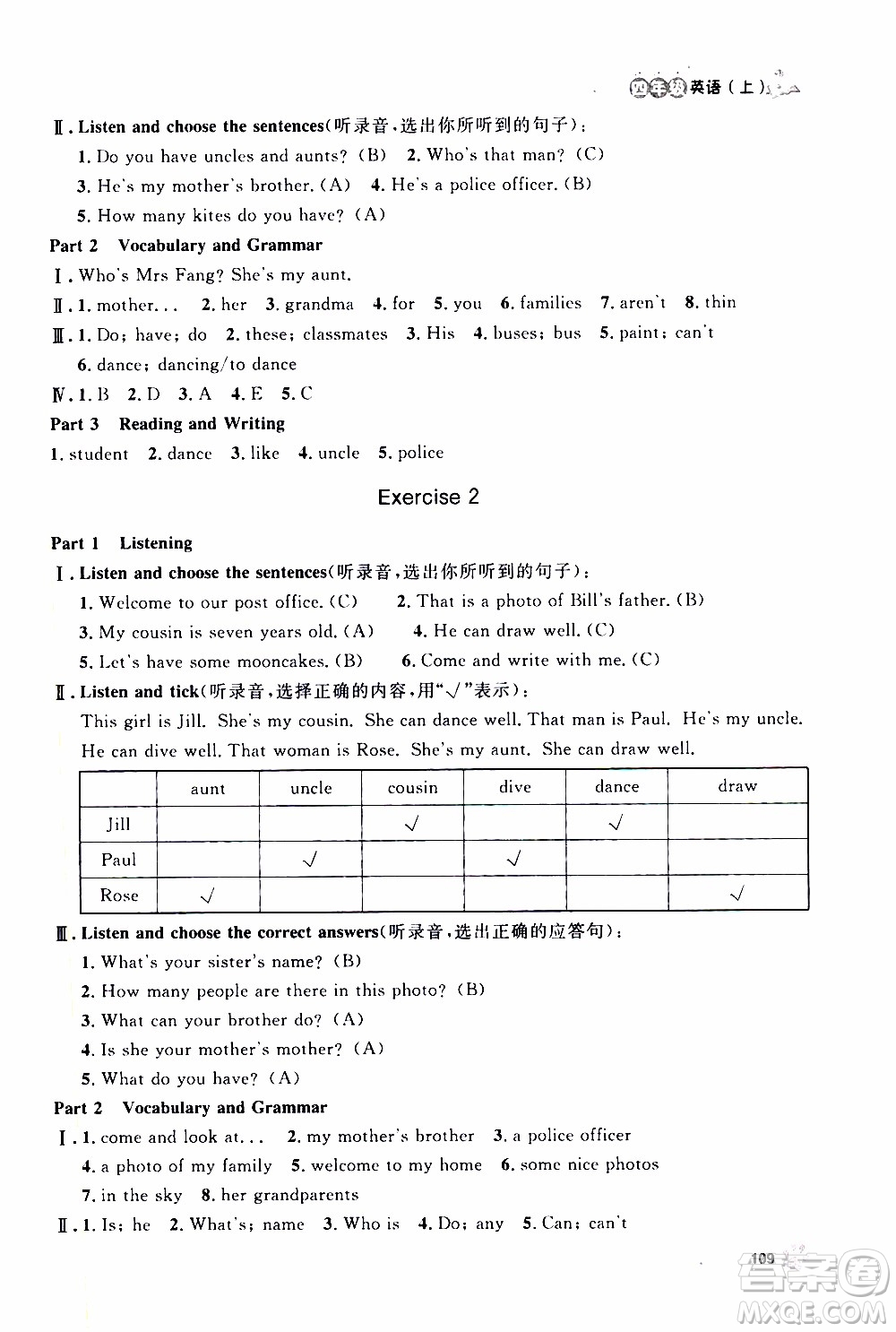 鐘書金牌2019年上海作業(yè)四年級上英語N版牛津版參考答案