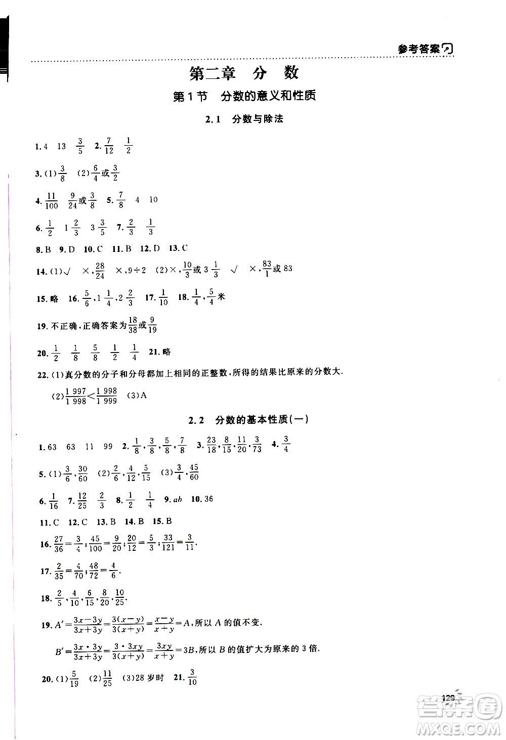 鐘書金牌2019年上海作業(yè)六年級上數(shù)學(xué)參考答案