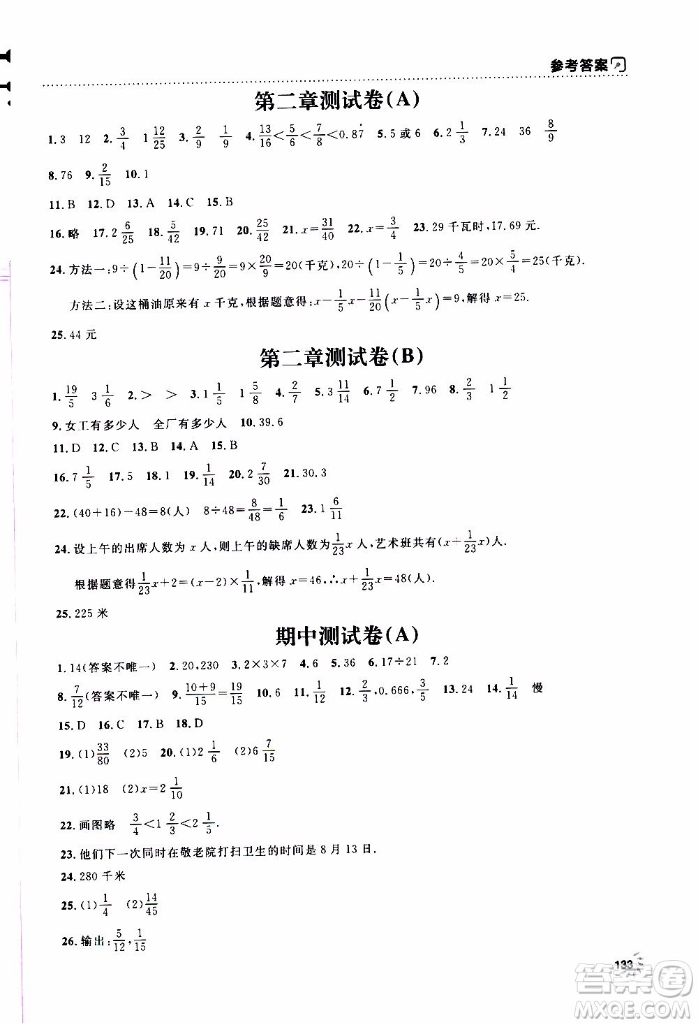 鐘書金牌2019年上海作業(yè)六年級上數(shù)學(xué)參考答案
