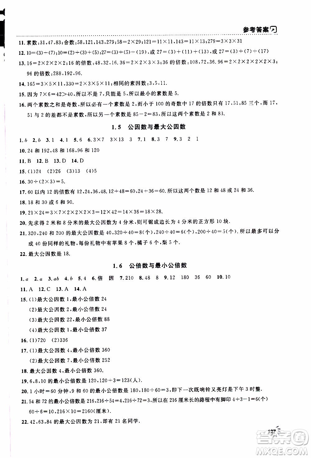 鐘書金牌2019年上海作業(yè)六年級上數(shù)學(xué)參考答案
