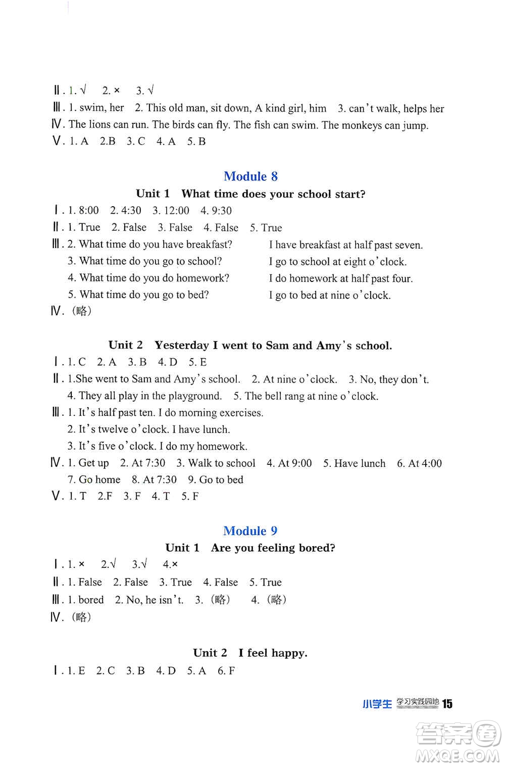 四川教育出版社2019新課標小學(xué)生學(xué)習(xí)實踐園地五年級英語上冊外研版答案