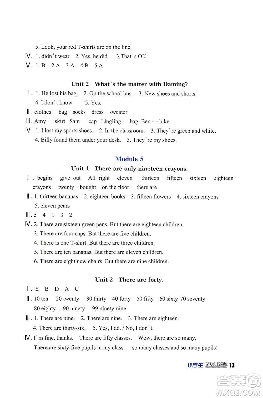 四川教育出版社2019新課標小學(xué)生學(xué)習(xí)實踐園地五年級英語上冊外研版答案