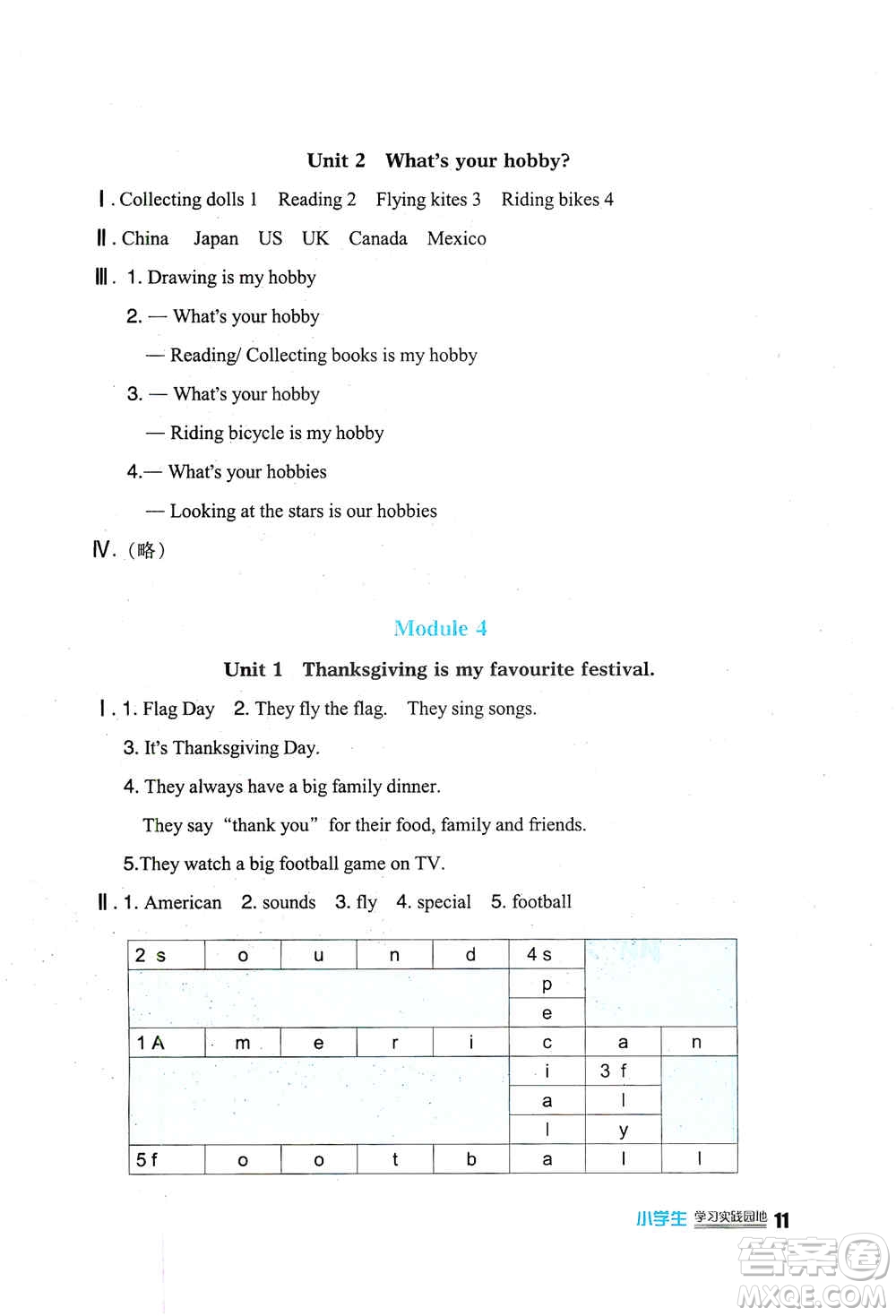 四川教育出版社2019新課標小學生學習實踐園地六年級英語上冊外研版答案