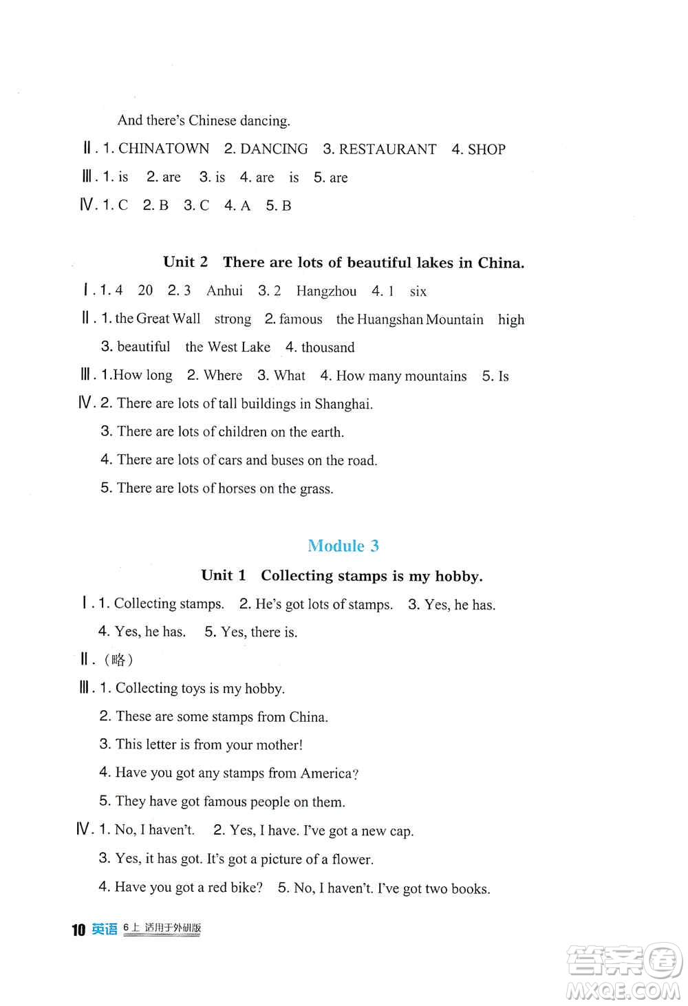 四川教育出版社2019新課標小學生學習實踐園地六年級英語上冊外研版答案